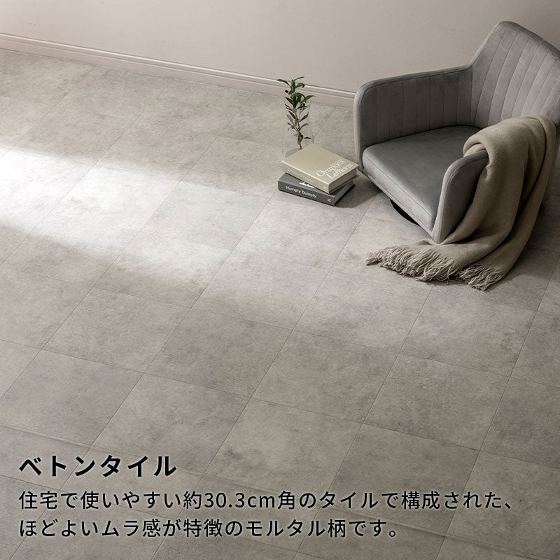 クッションフロア 4.5・6・8・10畳