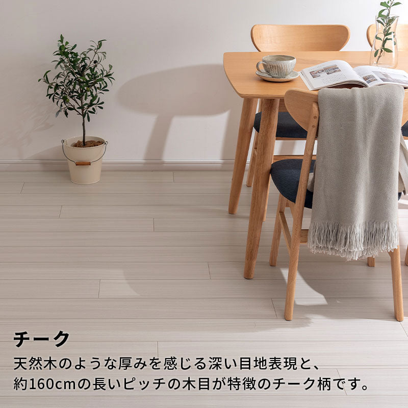 クッションフロア 4.5・6・8・10畳