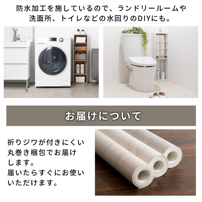 クッションフロア 4.5・6・8・10畳