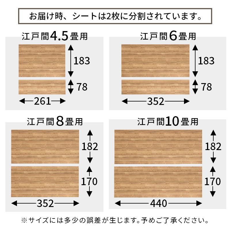 クッションフロア 4.5・6・8・10畳