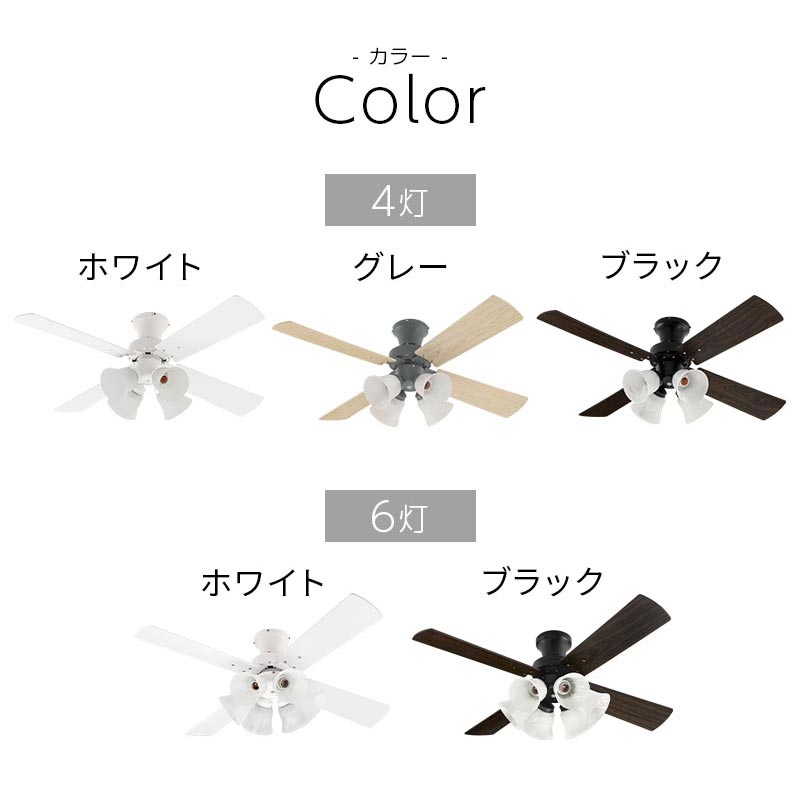 シーリングファン 4灯 10畳