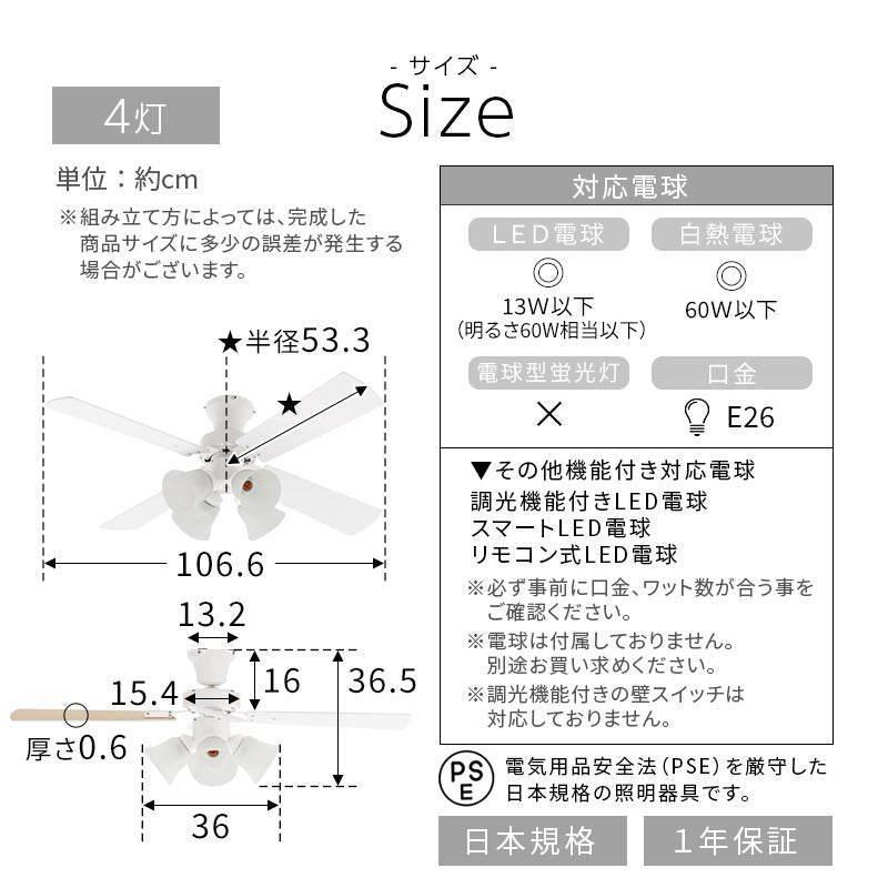 シーリングファン 4灯 6灯 10畳 照明 ライト シーリングライト