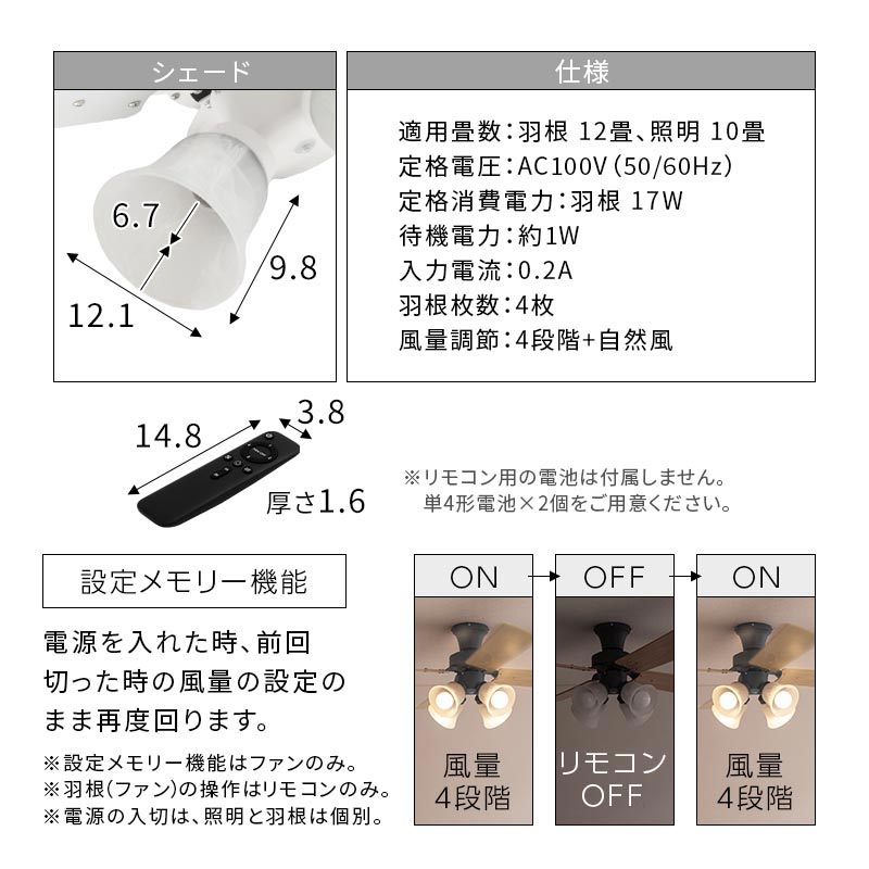 シーリングファン 4灯 10畳