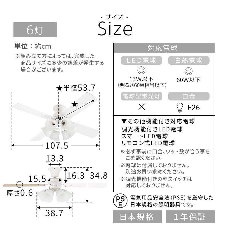 シーリングファン 4灯 6灯 10畳 照明 ライト シーリングライト