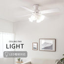 シーリングファン 4灯 10畳