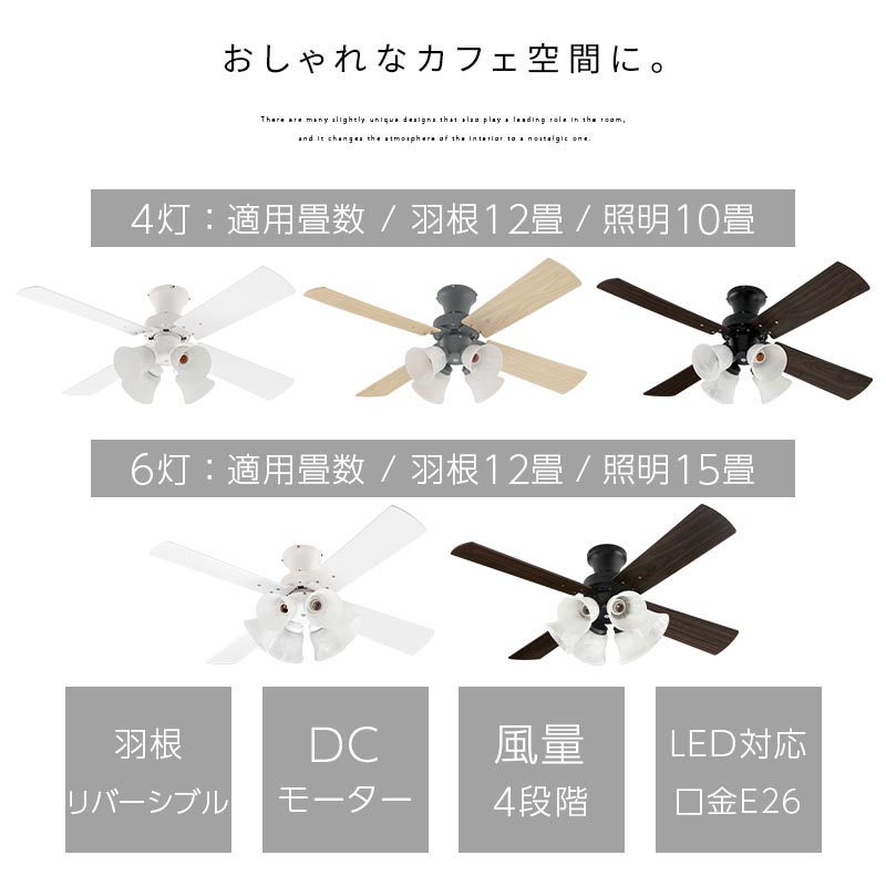 シーリングファン 4灯 10畳