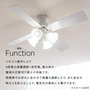 シーリングファン 4灯 10畳