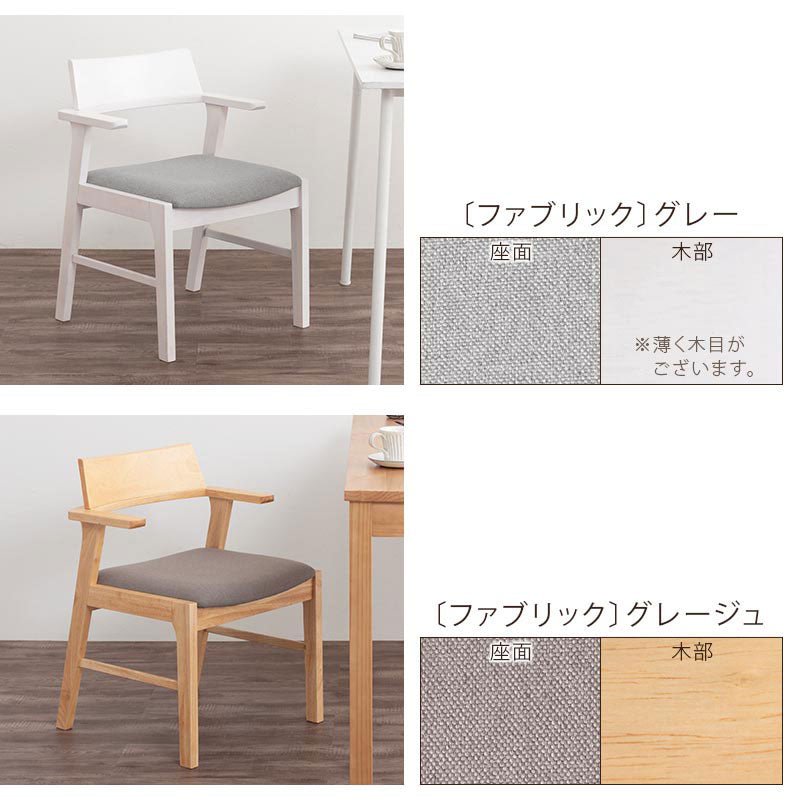 ダイニングチェア〔1脚単品・同色2脚セット〕