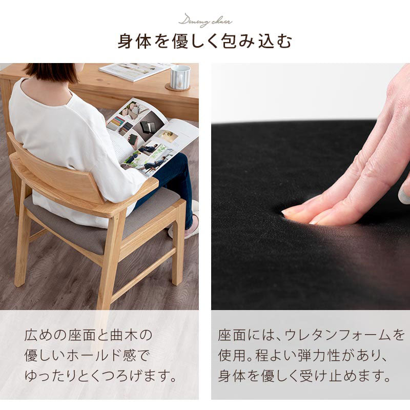 ダイニングチェア〔1脚単品・同色2脚セット〕