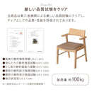 ダイニングチェア〔1脚単品・同色2脚セット〕