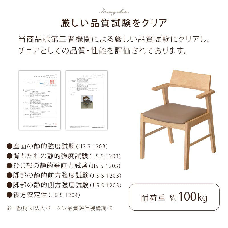 ダイニングチェア〔1脚単品・同色2脚セット〕