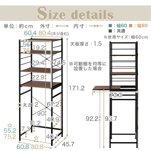 ぼん家具 スライド棚付きゴミ箱上ラック 幅60cm/幅80cm おしゃれ 収納