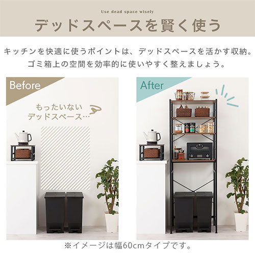 スライド棚付きゴミ箱上ラック 幅60cm/幅80cm 収納家具 キッチン収納の