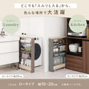 ワゴンラック ロータイプ