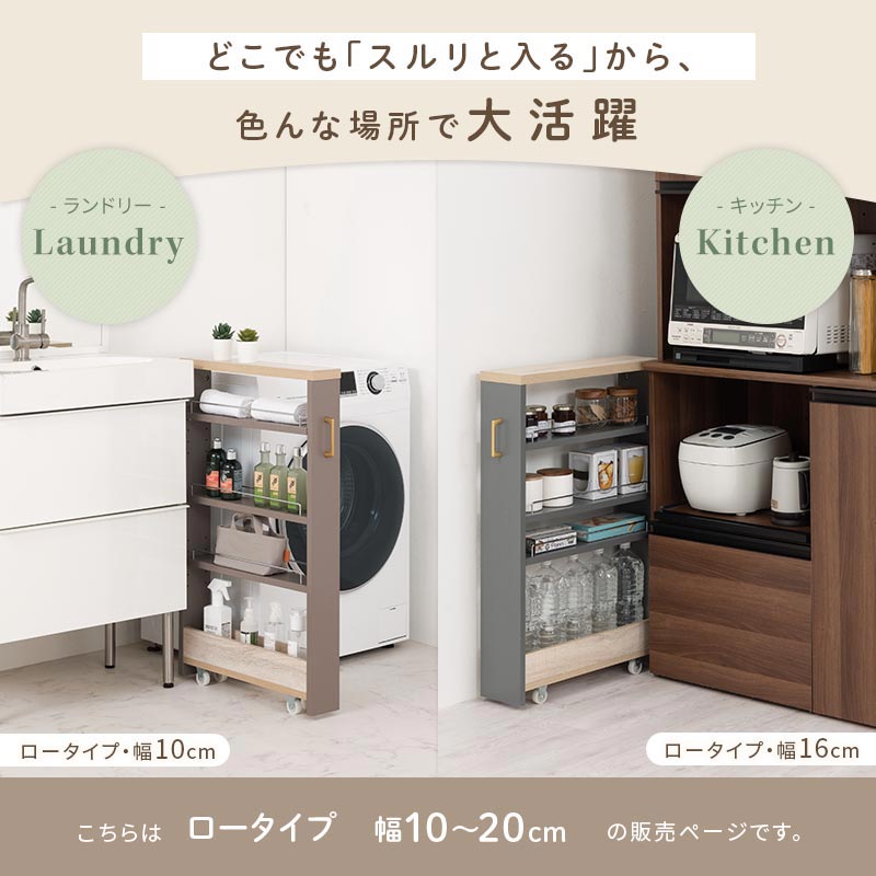 Toffy PUTUPUTU すき間ワゴンラック ロータイプ おしゃれ 収納家具