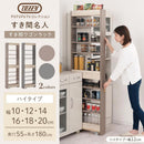 すき間ワゴンラック ハイタイプ
