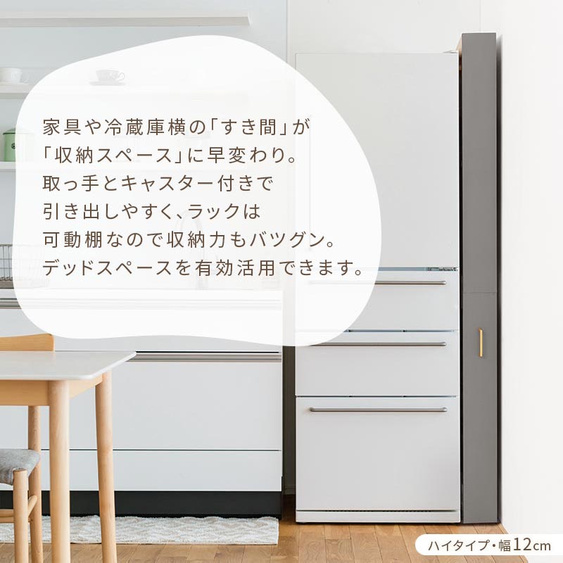 Toffy PUTUPUTU すき間ワゴンラック ハイタイプ おしゃれ 収納家具