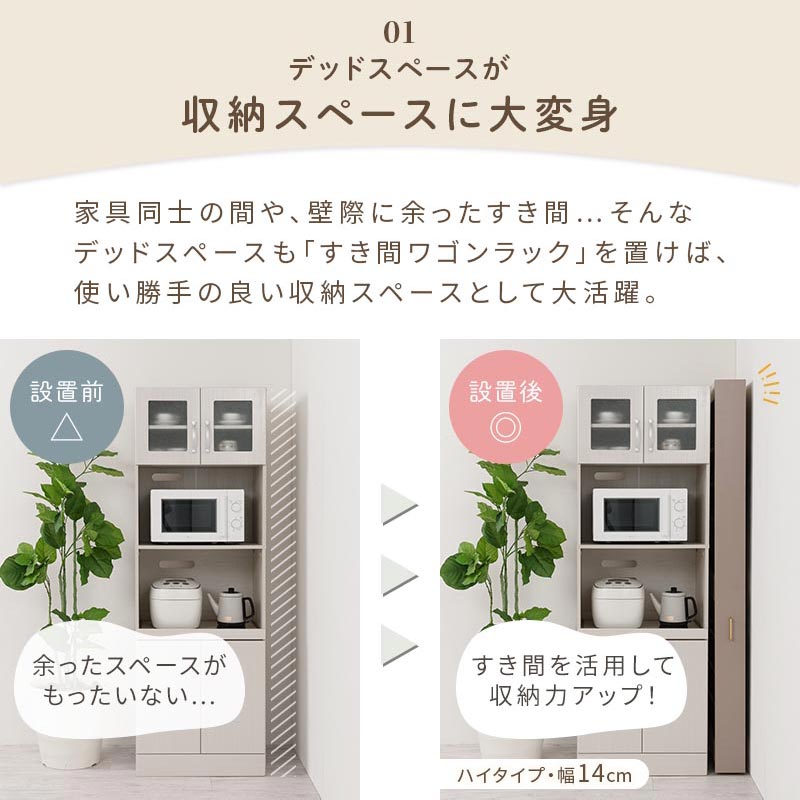 Toffy PUTUPUTU すき間ワゴンラック ハイタイプ おしゃれ 収納家具