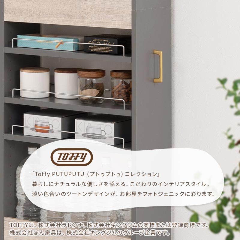 Toffy PUTUPUTU ワゴンラック ハイタイプ おしゃれ 収納家具 キッチン