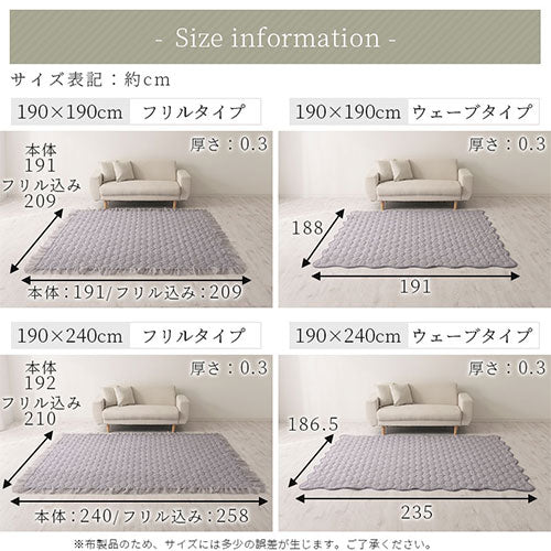 ぼん家具 マルチケット 190×190cm 190×240cm おしゃれ インテリア ラグ