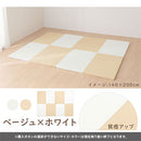 プレイマット〔120×160cm・140×200cm〕