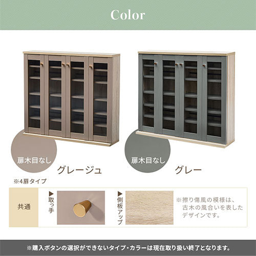 Toffy PUTUPUTU ガラス扉キャビネット おしゃれ 収納家具 キャビネット