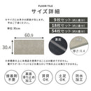 石目調フロアタイル