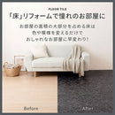 石目調フロアタイル