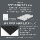 石目調フロアタイル