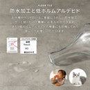 石目調フロアタイル