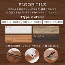 木目調フロアタイル