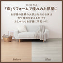 木目調フロアタイル