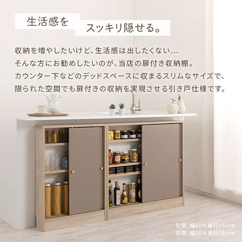 カウンター下収納 収納家具 キッチン収納のオンラインストア