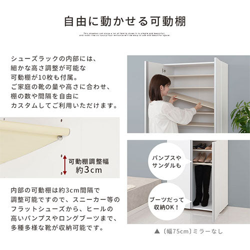SBM314500 シューズボックス　(ホワイトウッド) ※棚板のみの販売 ぼん家具 シューズボックス 幅45cm/60cm/75cm おしゃれ 収納家具 玄関