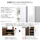 シューズボックス〔幅45cm・幅60cm・幅75cm〕