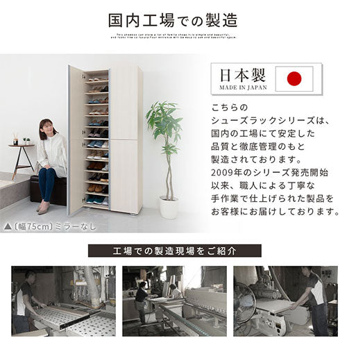 シューズボックス 幅45cm 幅60cm 幅75cm 玄関収納 シューズラック ハイ