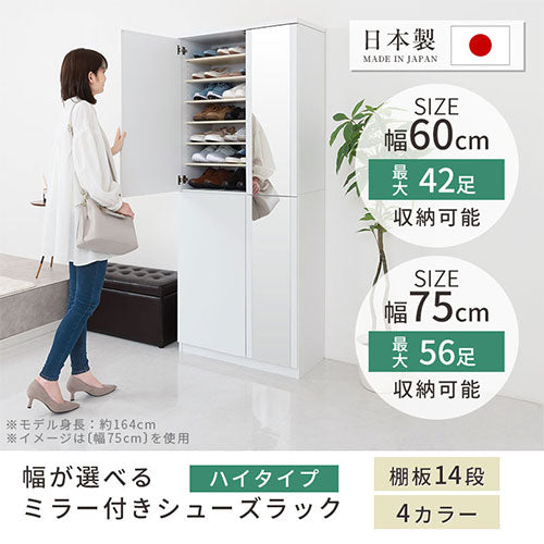 ぼん家具 ミラー付きシューズラック ハイタイプ おしゃれ 収納家具