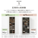 ミラー付きシューズラック　ハイタイプ〔幅60cm・幅75cm〕