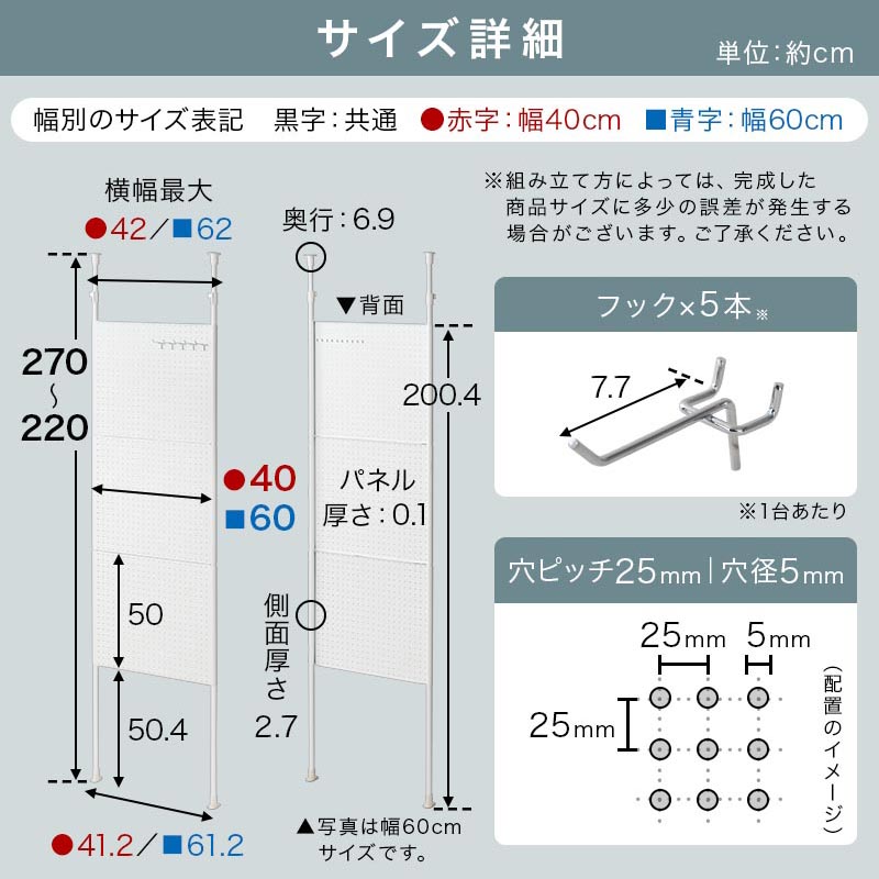 つっぱり式パンチングパネル