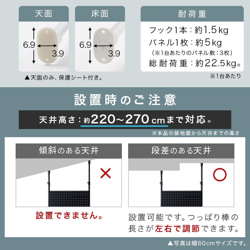 つっぱり式パンチングパネル
