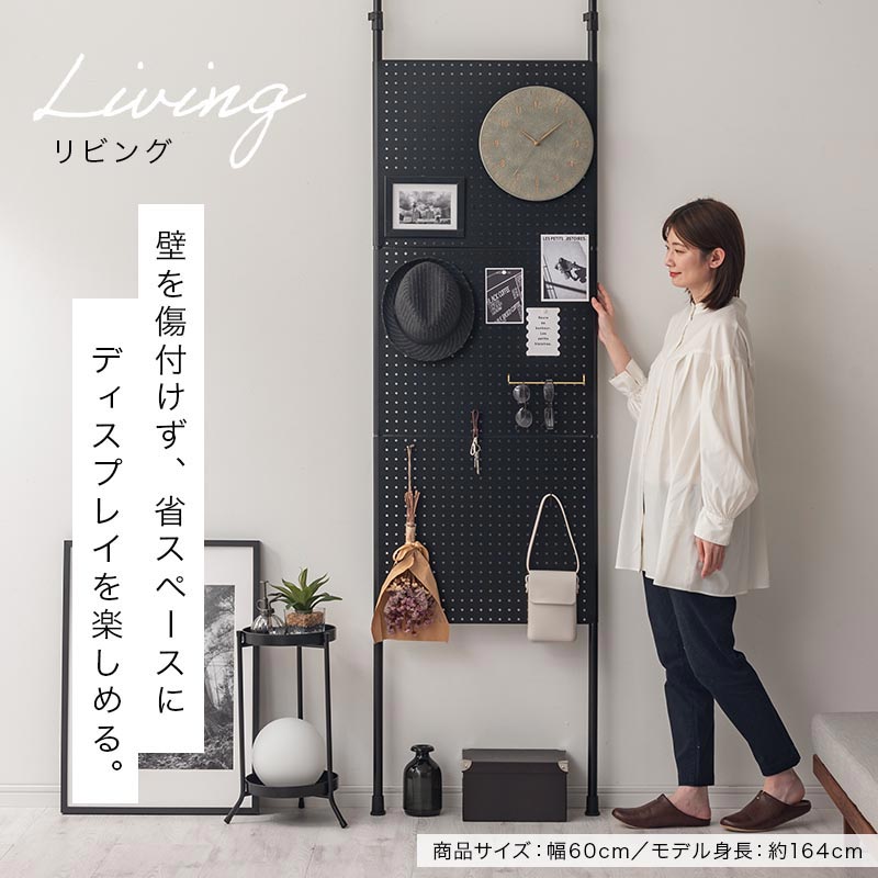 つっぱり式パンチングパネル