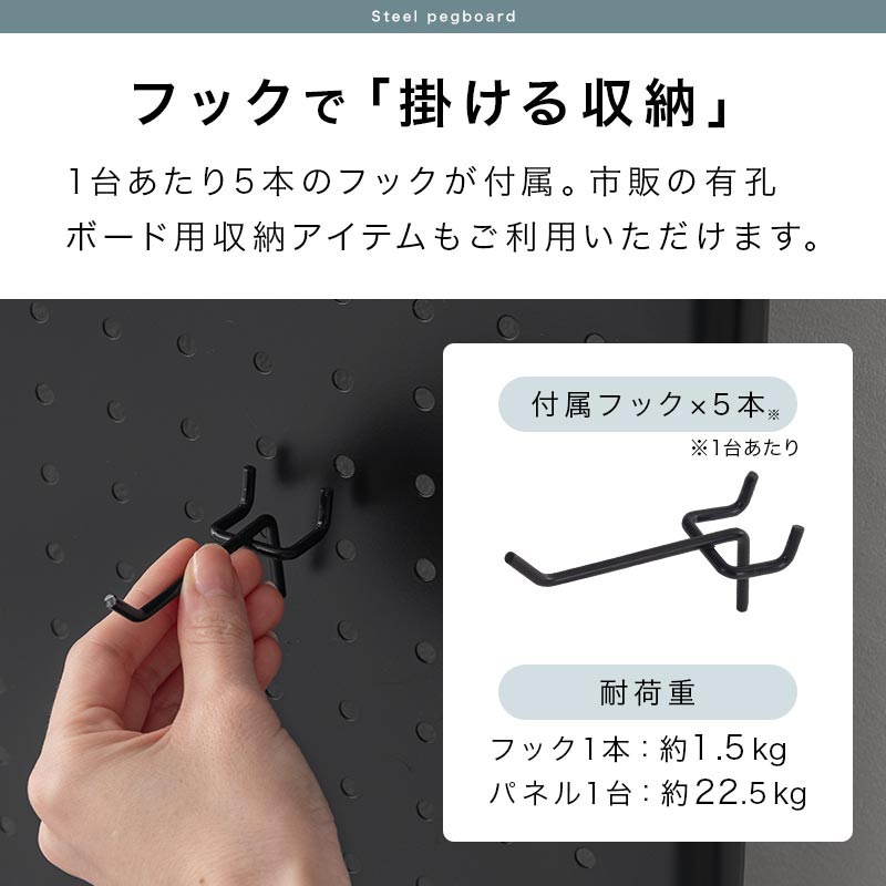 つっぱり式パンチングパネル