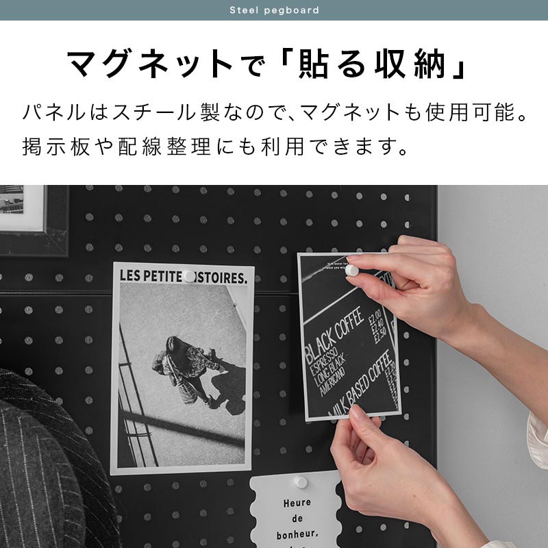 つっぱり式パンチングパネル