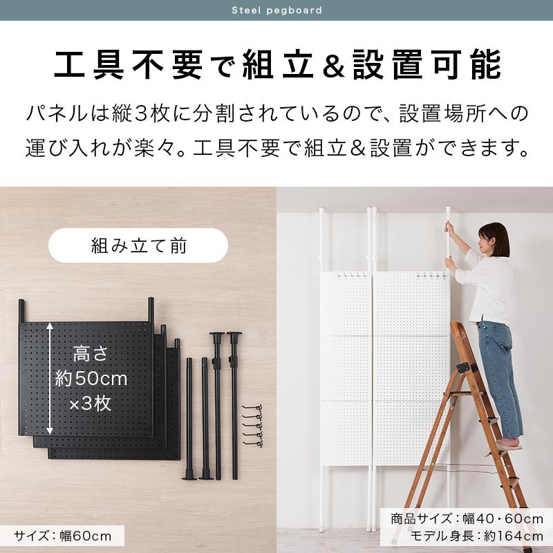 つっぱり式パンチングパネル