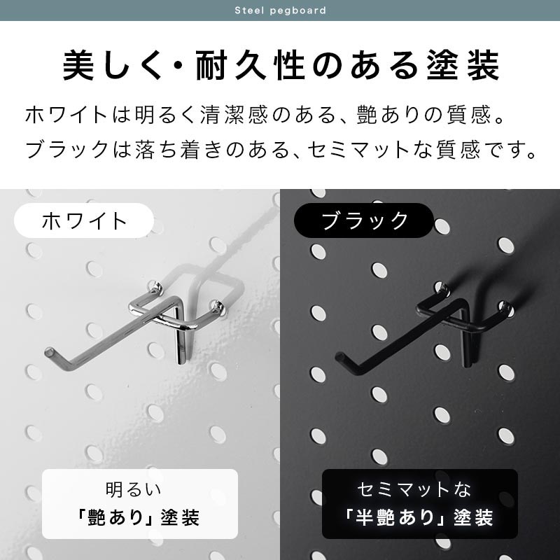 つっぱり式パンチングパネル