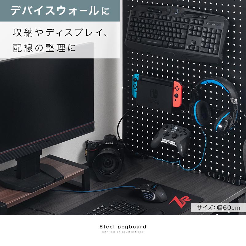 つっぱり式パンチングパネル