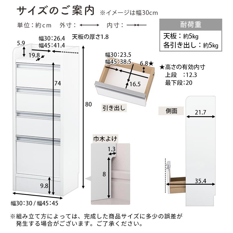 カウンター下収納〔引き出し幅30cm・幅45cm〕