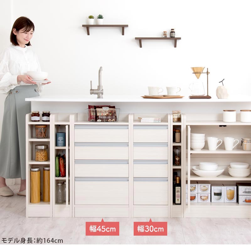 カウンター下収納〔引き出し幅30cm・幅45cm〕