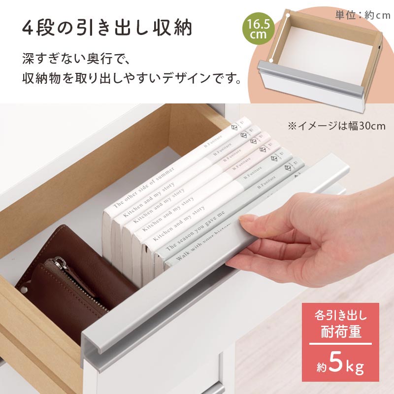 カウンター下収納〔引き出し幅30cm・幅45cm〕