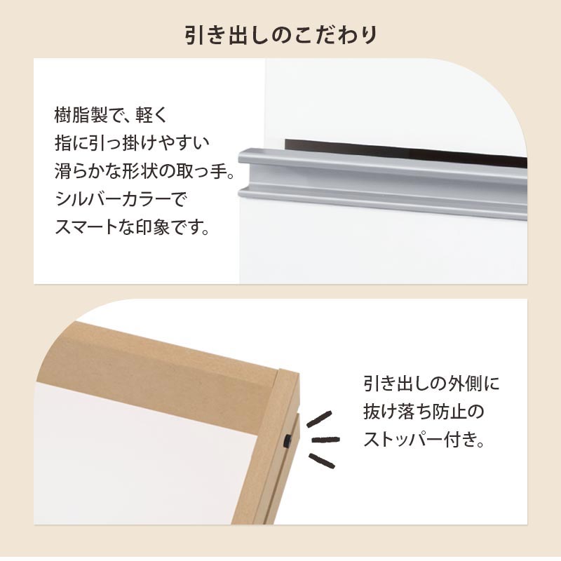 カウンター下収納〔引き出し幅30cm・幅45cm〕
